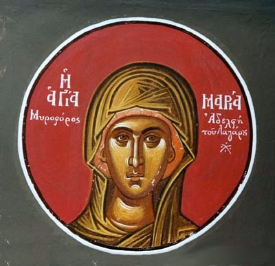 Св. Мария, сестра Марфина