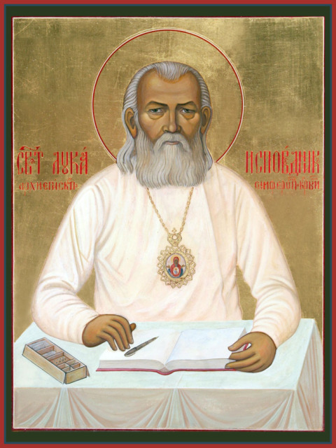 Святитель Лука Воино-Ясенецкий