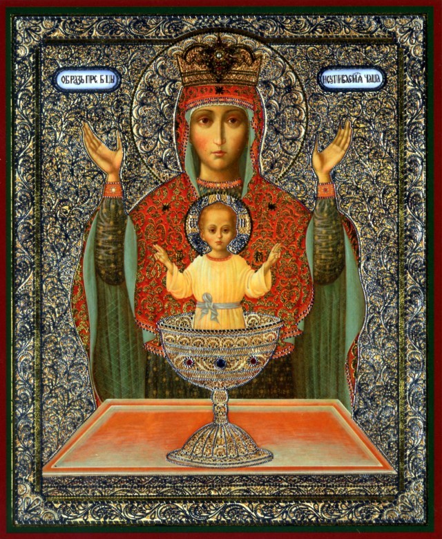 Чудотворная икона Неупиваемая чаша.  Серпуховский Владычний монастырь