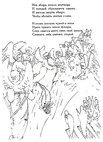 Рисунки и стихи матери Марии, 1936 г.