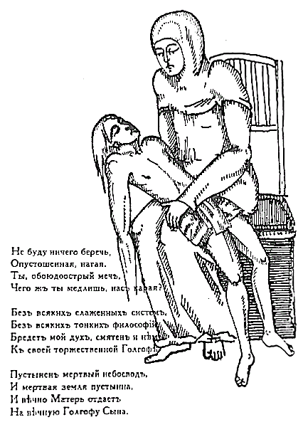Рисунки и стихи матери Марии, 1936 г.
